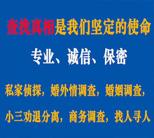 关于从江忠侦调查事务所